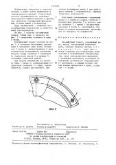 Безлюфтовый тормоз (патент 1372495)
