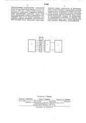 Способ измерения кинетики быстрых химических реакций (патент 479999)