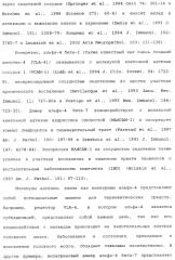 Введение средств для лечения воспаления (патент 2359697)