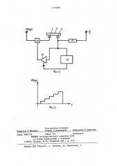 Контактное устройство (патент 1173568)