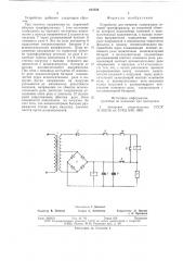 Устройство для питания (патент 635558)