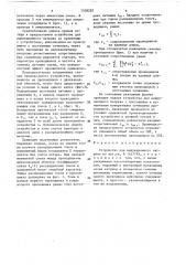 Устройство для индукционного нагрева (патент 1538287)