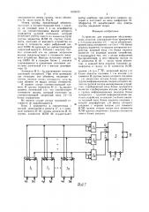 Устройство для управления обслуживанием запросов (патент 1633415)