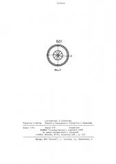 Обезвоживатель белкового сгустка (патент 1215646)