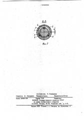 Устройство для соединения вала с охватывающей его деталью (патент 1049692)