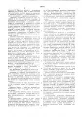 Атоматический податчик бурильной машины (патент 600297)