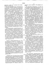 Система сервоуправления гидроприводом экскаватора (патент 763539)