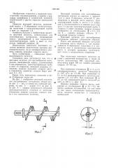 Винтовой питатель для пастообразных материалов (патент 1087428)