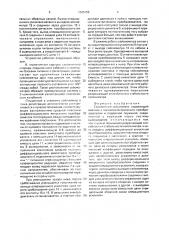 Скважинный сейсмометр (патент 1635155)