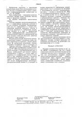 Подовая газомазутная горелка (патент 1566168)