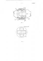 Крестово-шарнирная муфта (патент 89418)