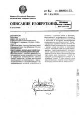 Установка непрерывного действия для вакуум-сублимационной сушки (патент 2003934)