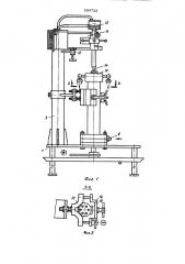 Установка для нанесения гальванических покрытий на внутренние поверхности цилиндрических изделий (патент 899732)