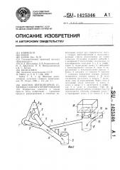 Шахтная вентиляторная установка главного проветривания (патент 1425346)