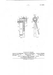 Прибор для проверки толщины стенок труб (патент 144996)
