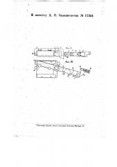Приспособление для запирания стрелок (патент 17354)