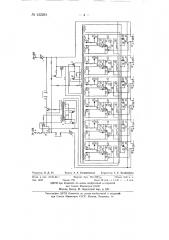 Зарядное устройство для серебряно-цинковых аккумуляторов (патент 132281)