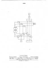 Устройство для контроля параметров (патент 676976)