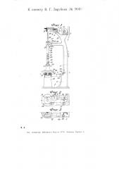 Станок для притирки машинных частей (патент 9048)