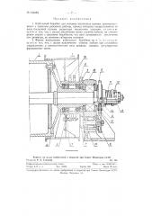 Кабельный барабан для тележек магнитных кранов (патент 124084)