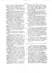 Способ определения ротавирусных антигенов (патент 1645298)