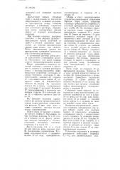 Вакуумный трубчатый колодец (патент 101529)
