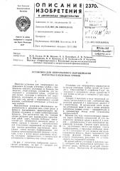 Установка для непрерывного выращивания культуры плесневых грибов (патент 237082)