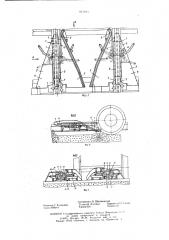 Устройство для постановки вагонеток на рельсы (патент 613941)