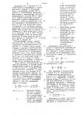 Измеритель концентрации ионов в растворе соли переходного металла (патент 1224694)