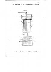 Аппарат для осушки и дегазирования жидкостей (патент 10592)