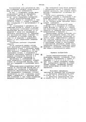 Секция механизированной крепи (патент 840386)