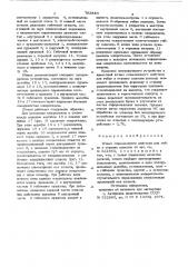 Штамп совмещенного действия для гибки и отрезки выводов (патент 752840)