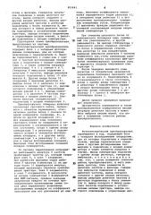 Фотоэлектрический преобразовательперемещения b код (патент 853641)
