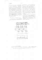 Устройство для регулирования запаса надежности механического выпрямителя (патент 96011)