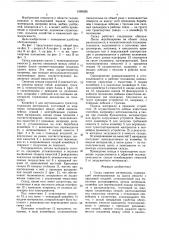Склад сыпучих материалов (патент 1569285)