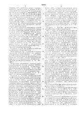 Патент ссср  358841 (патент 358841)