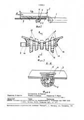 Установка для раскряжевки хлыстов (патент 1706853)