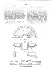 Способ изготовления стеклопластиковых конструкций (патент 361095)