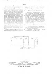Тиристорный преобразователь постоянного напряжения (патент 660165)