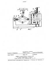Устройство для правки коротких заготовок (патент 1433532)