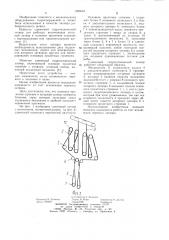 Сдвоенный гидротехнический затвор (патент 1066633)