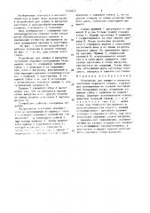 Устройство для зажима и выгрузки заготовок отрезного станка (патент 1449257)