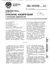 Способ формирования резьб (патент 1572733)