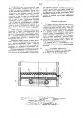 Привод дна таза текстильной машины (патент 903271)