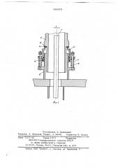 Приспособление для перемещения измерительного зонда в потоке (патент 699378)
