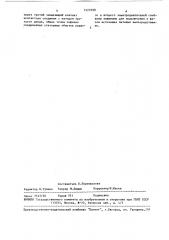 Многодвигательный электропривод (патент 1527698)