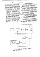 Устройство контроля состояния горных выработок (патент 877008)