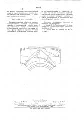 Роторно-поршневая объемная машина (патент 638276)