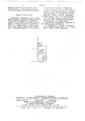 Генератор стабильного тока (патент 669344)