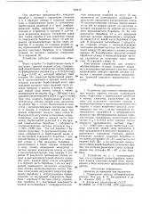 Устройство для огневого обезвре-живания жидких горючих отходов (патент 798418)